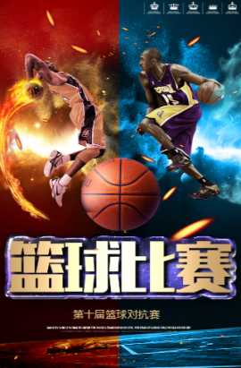中场加